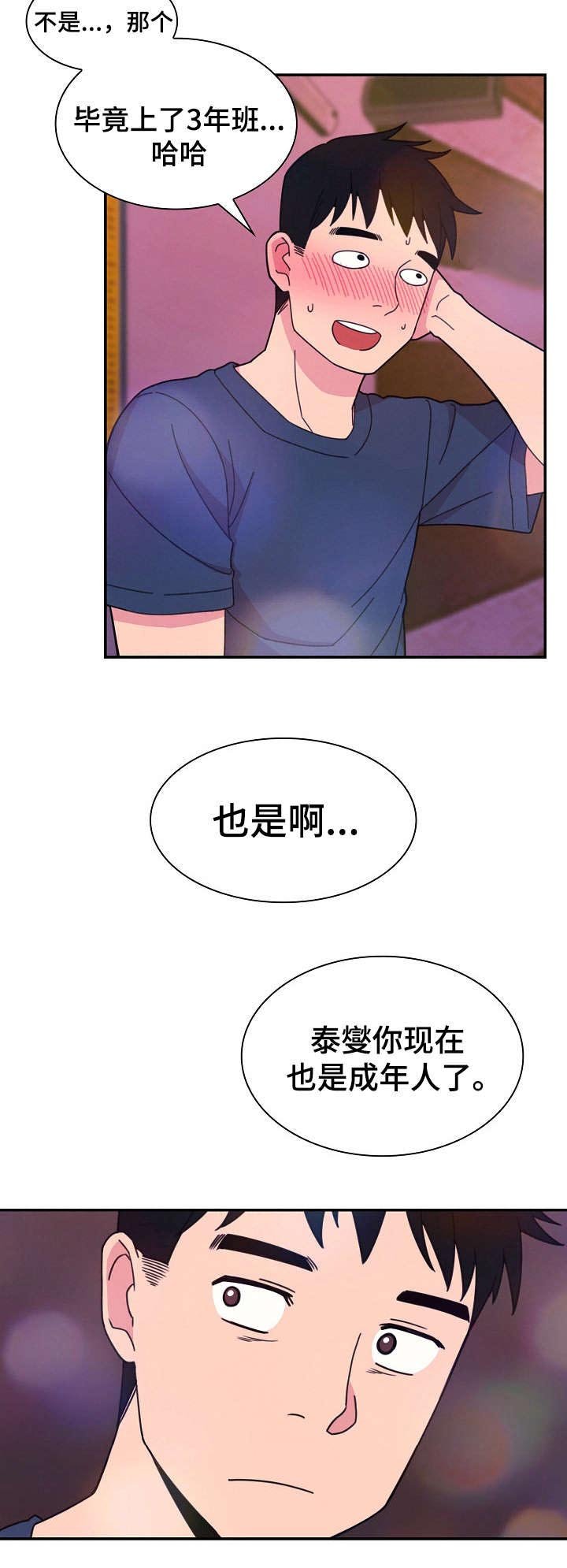 第40章：歌舞厅