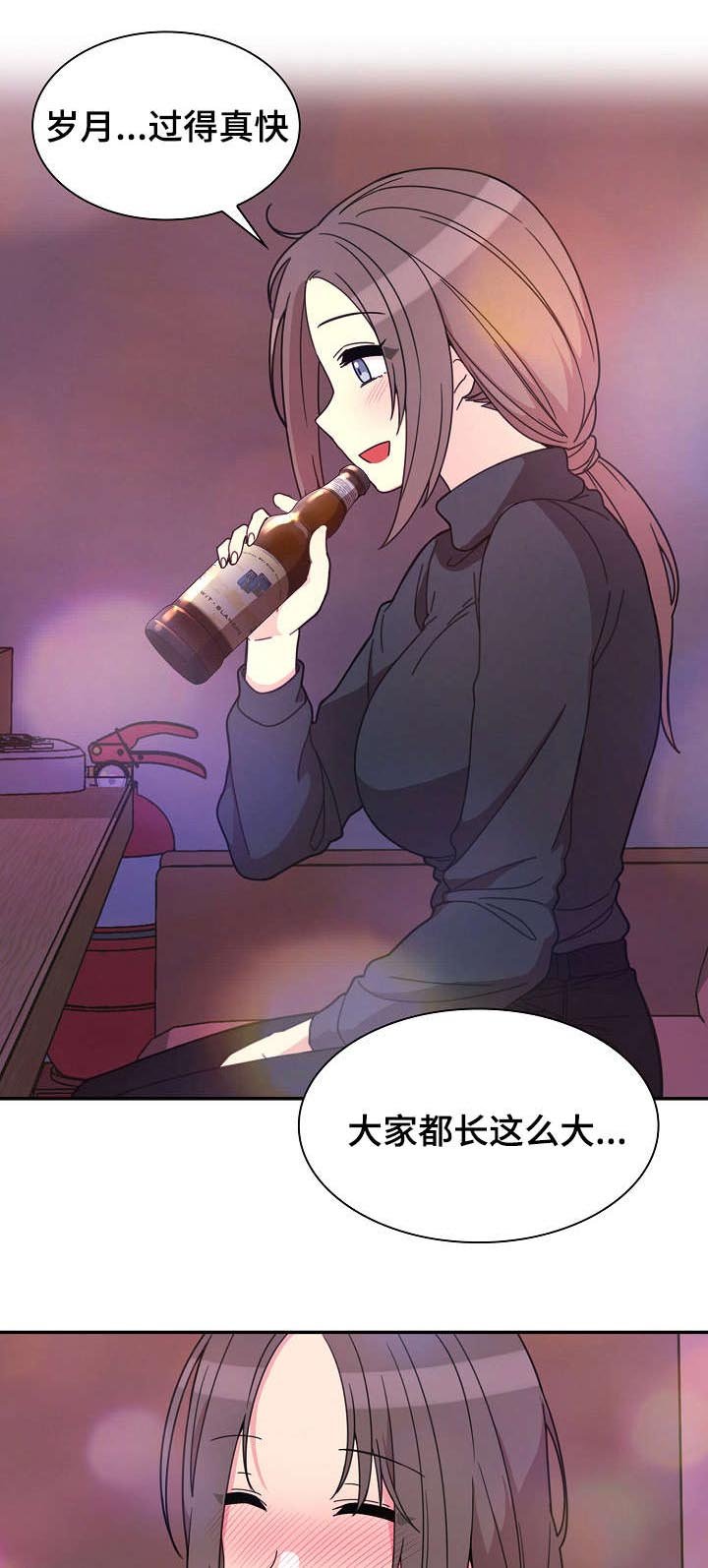 第41章：安慰我下