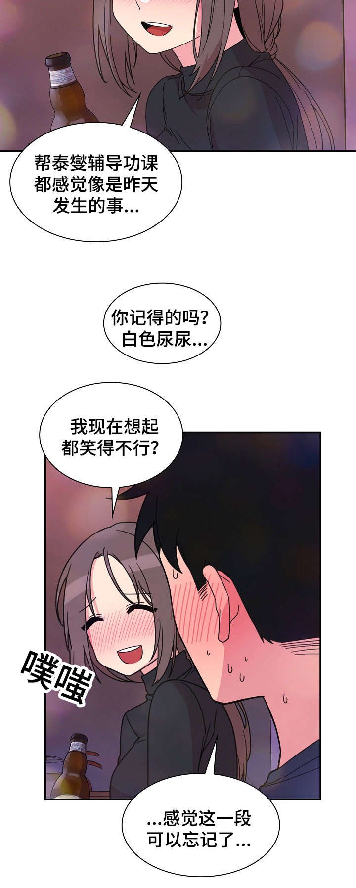第41章：安慰我下
