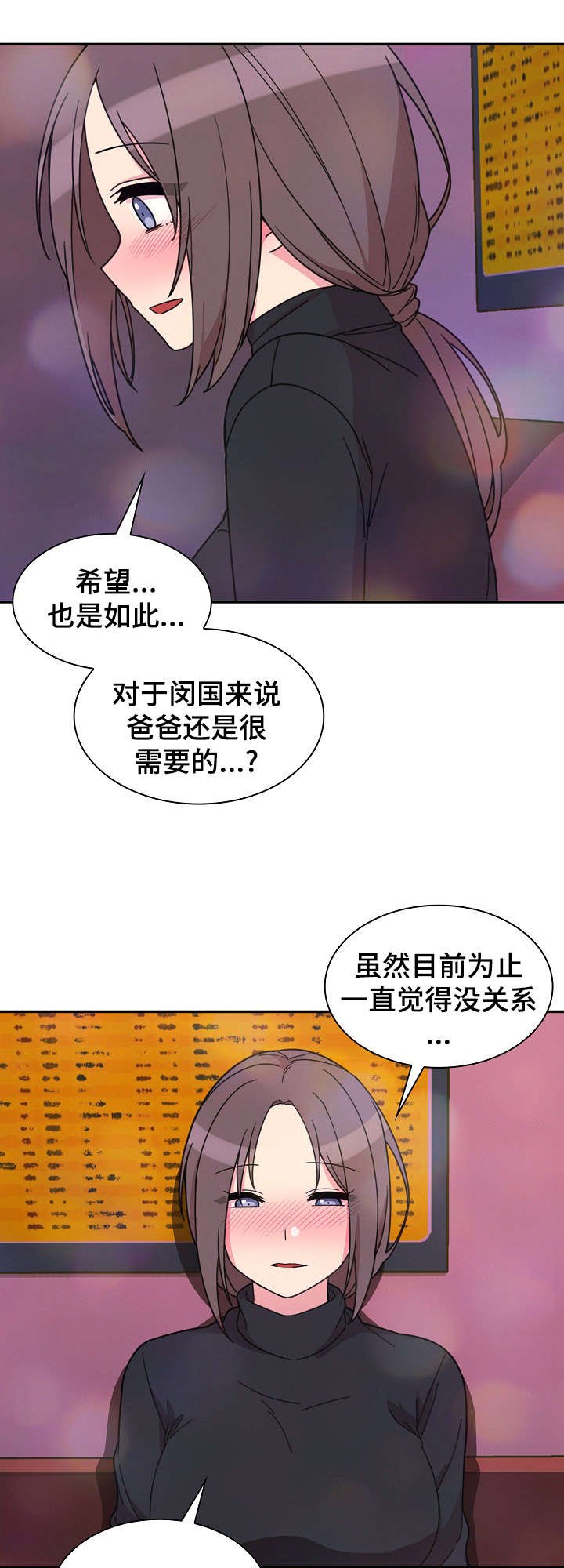 第41章：安慰我下