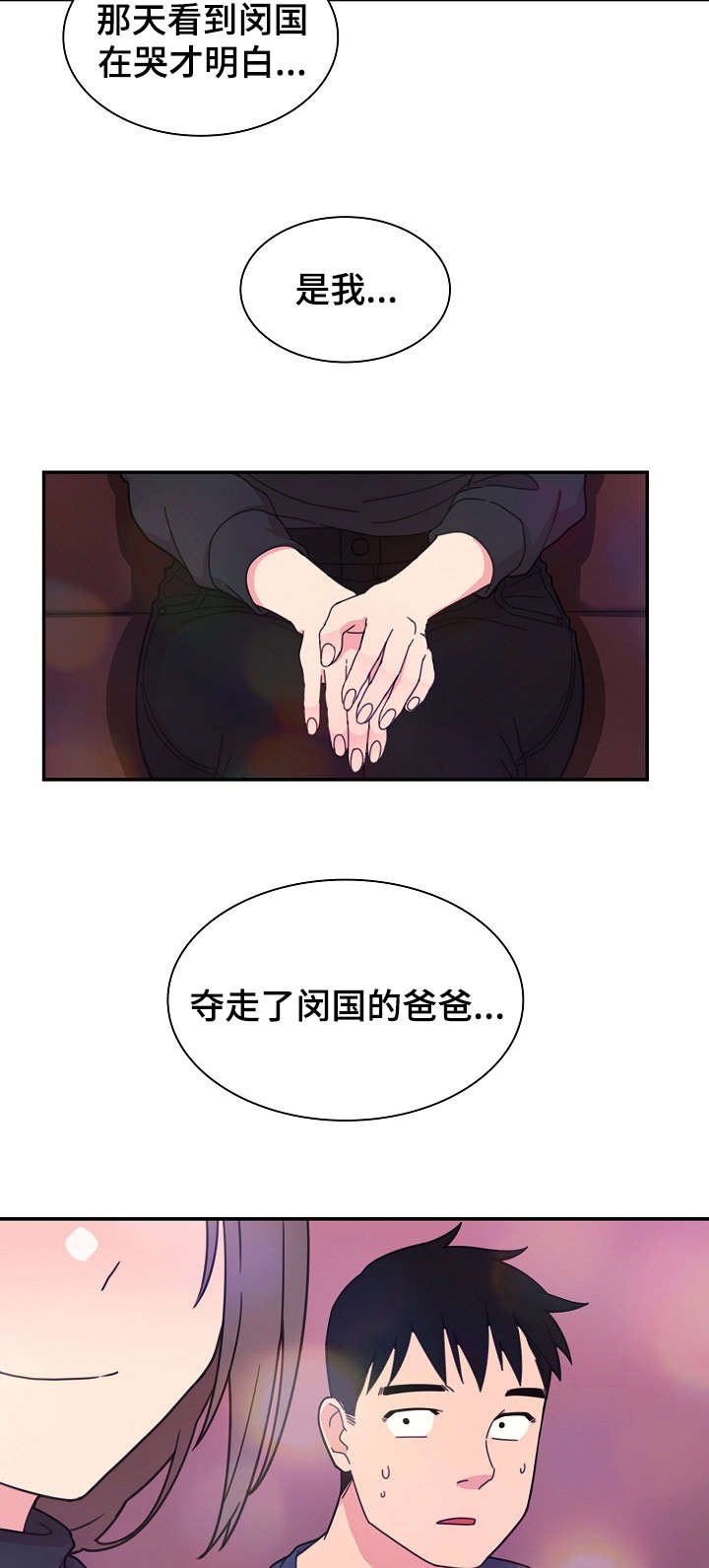 第41章：安慰我下