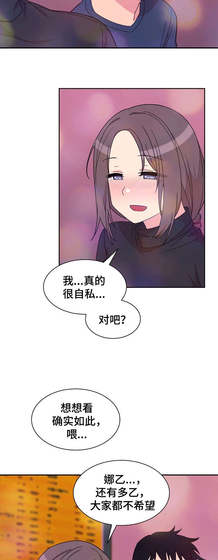 第41章：安慰我下