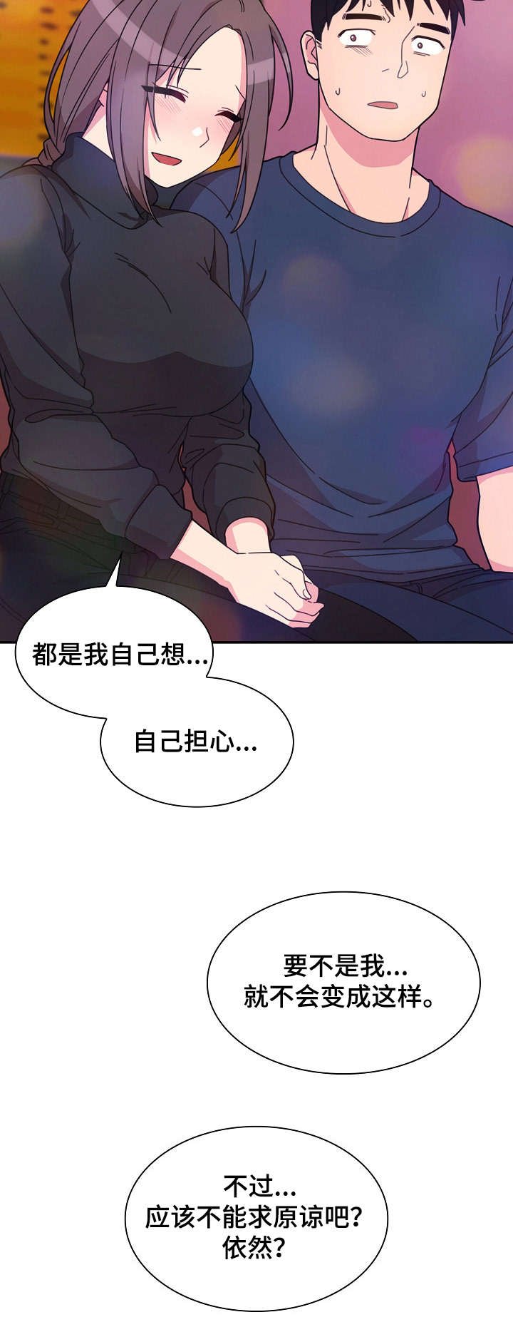 第41章：安慰我下