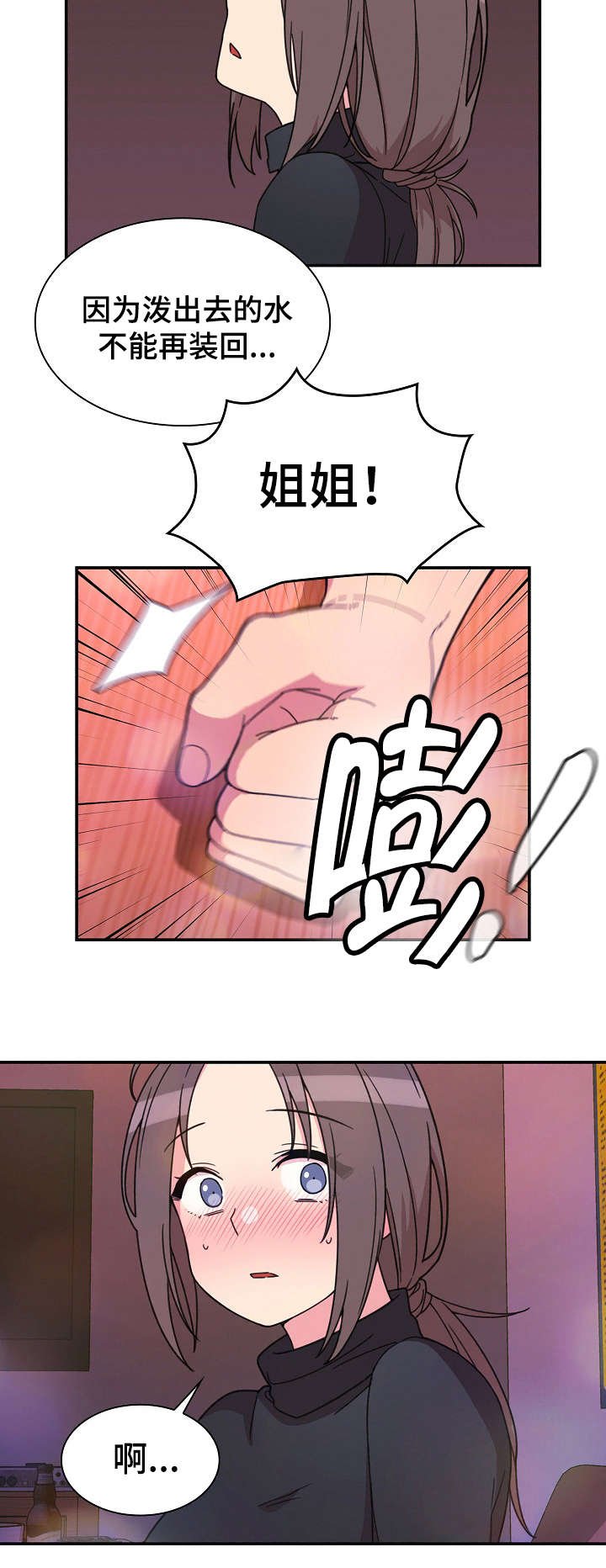 第41章：安慰我下