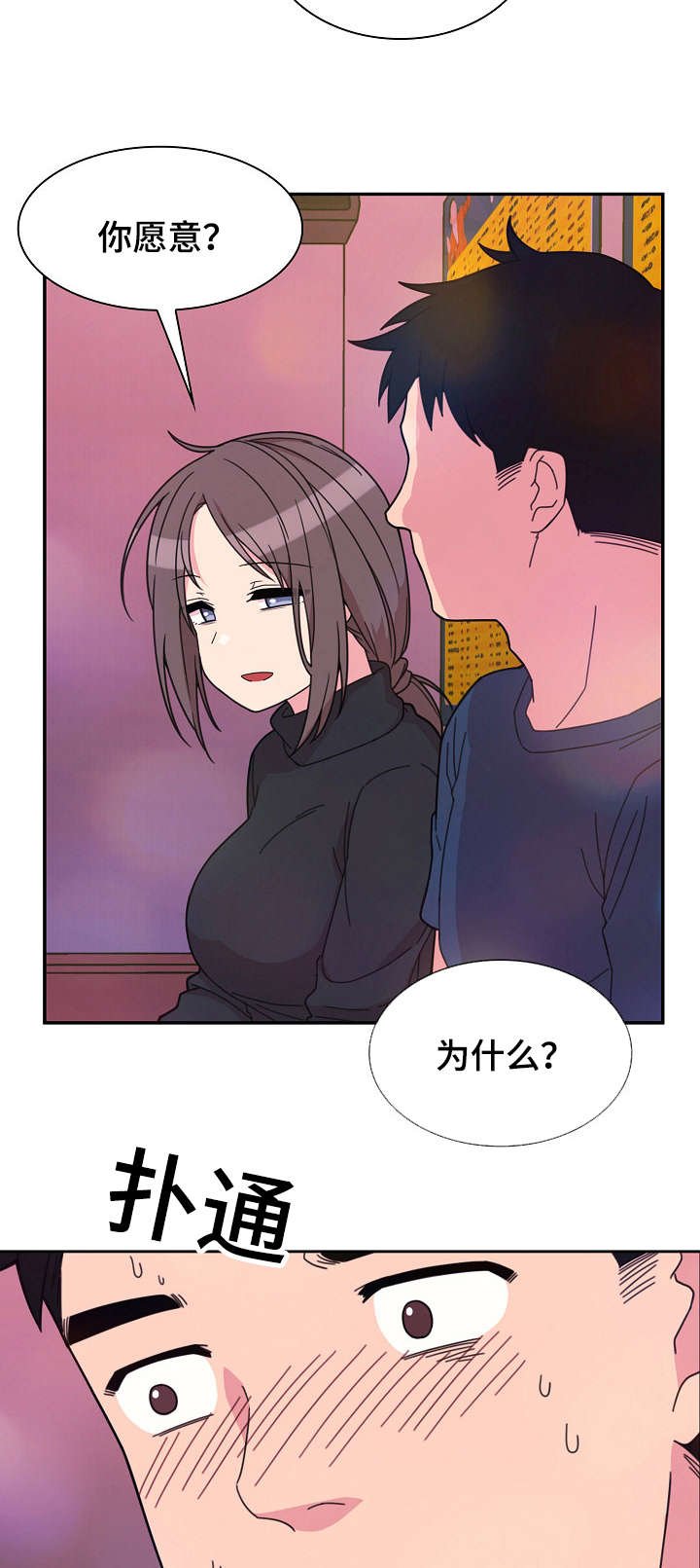 第41章：安慰我下