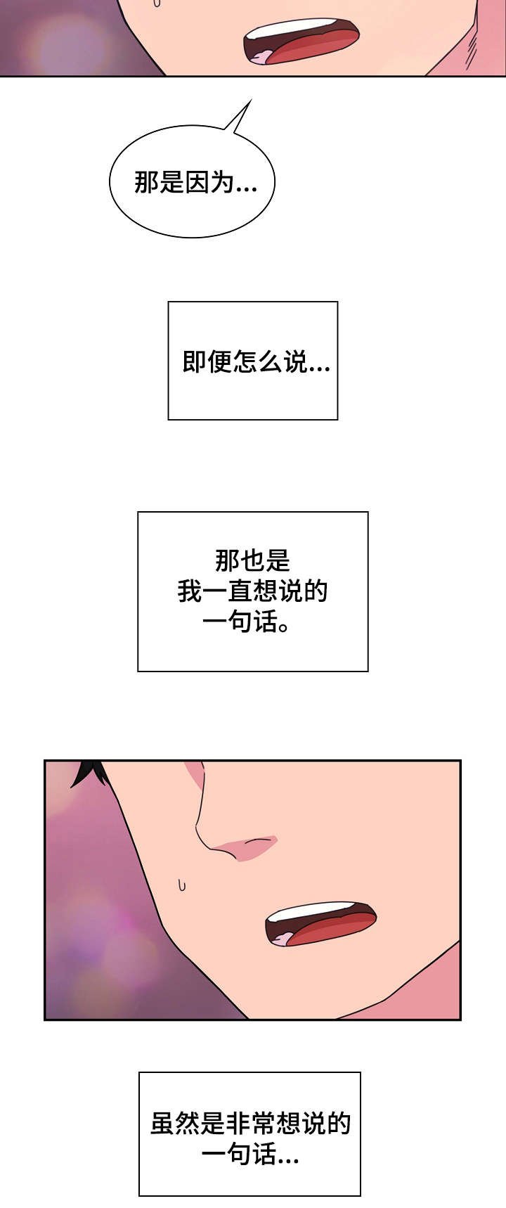 第41章：安慰我下