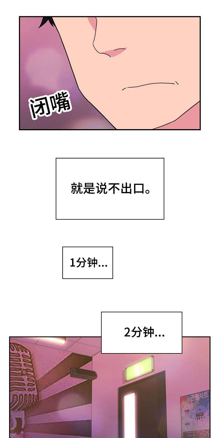 第41章：安慰我下