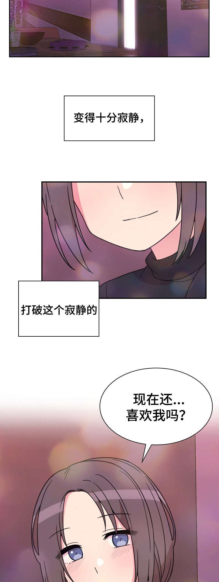 第41章：安慰我下
