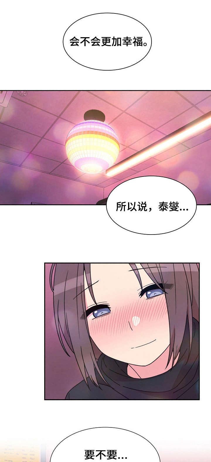 第41章：安慰我下