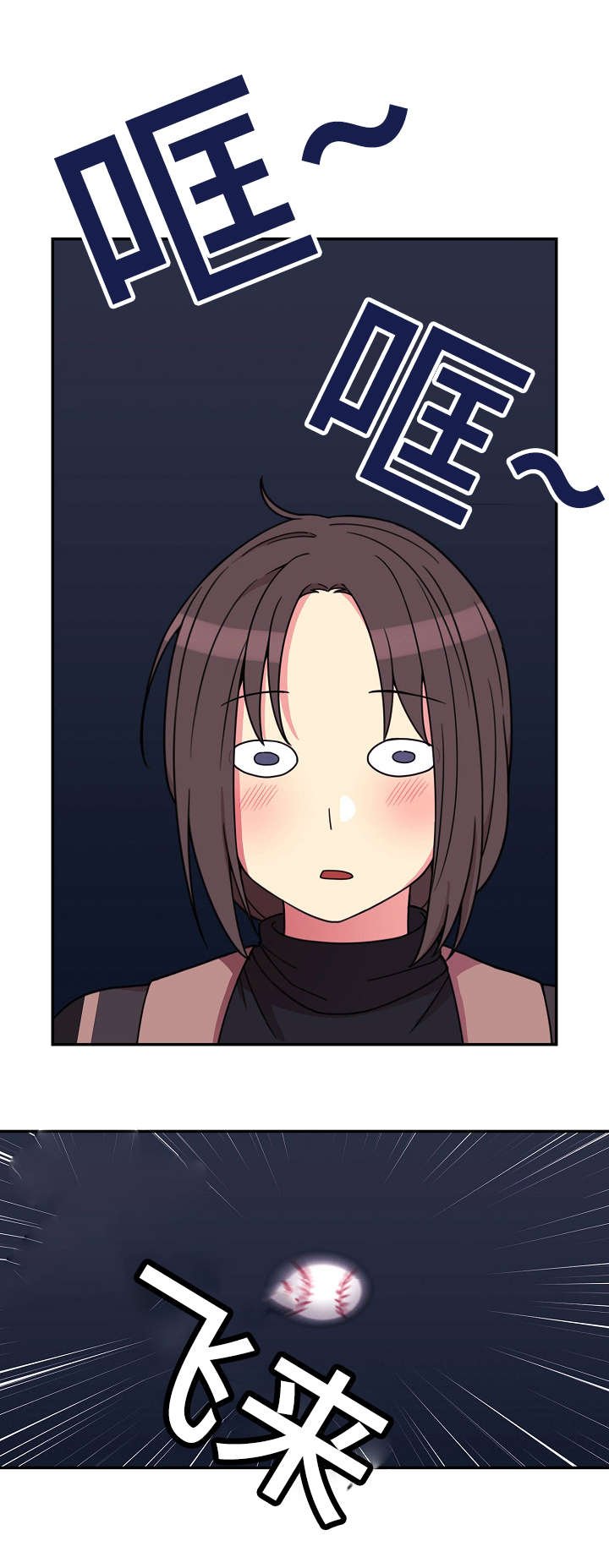 第42章：打棒球