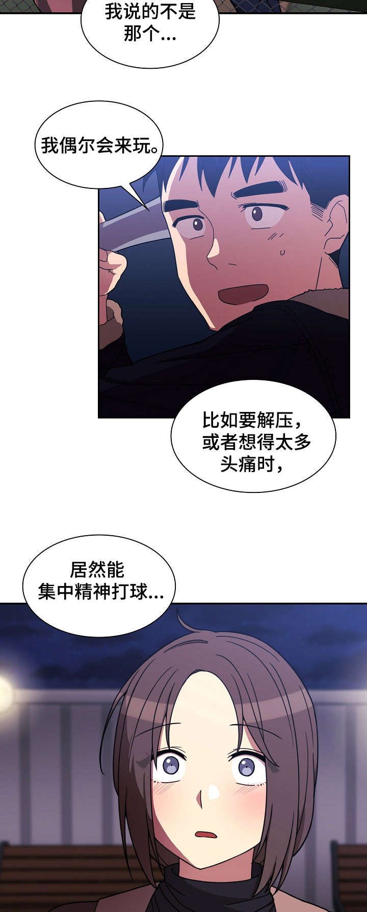 第42章：打棒球