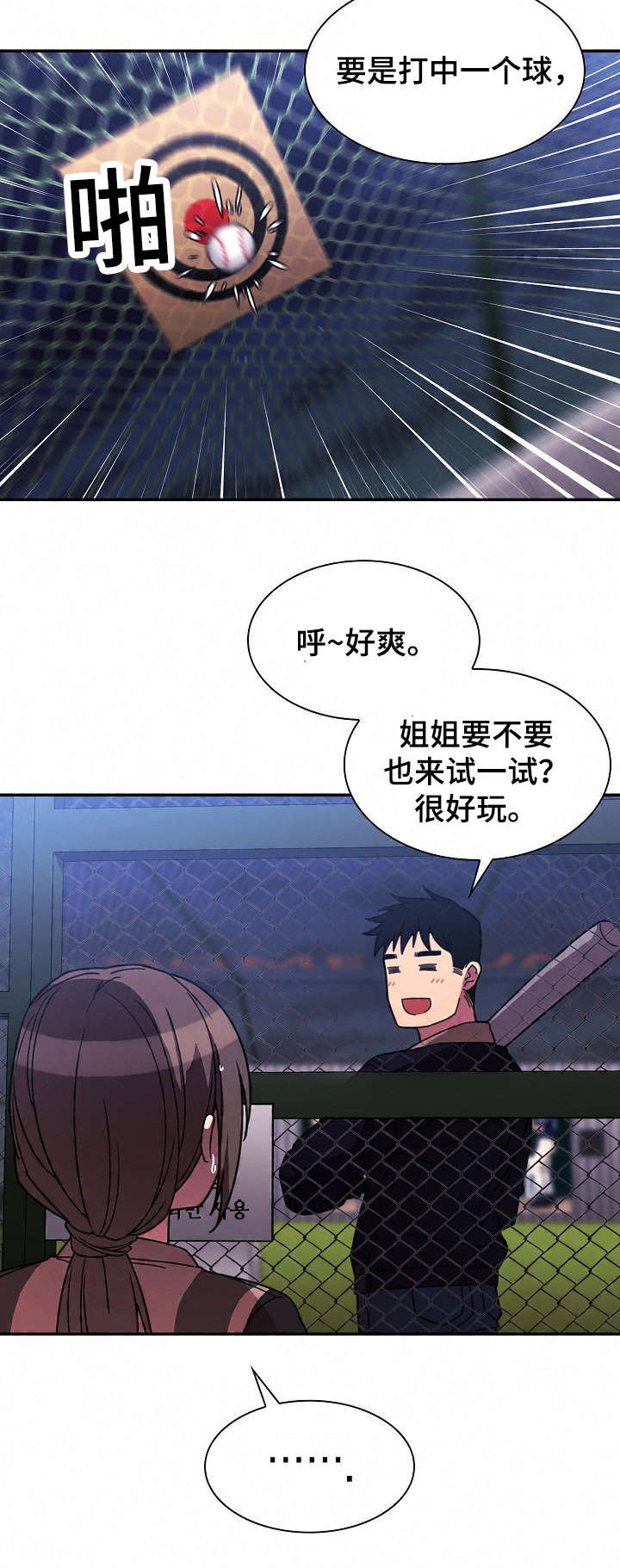 第42章：打棒球