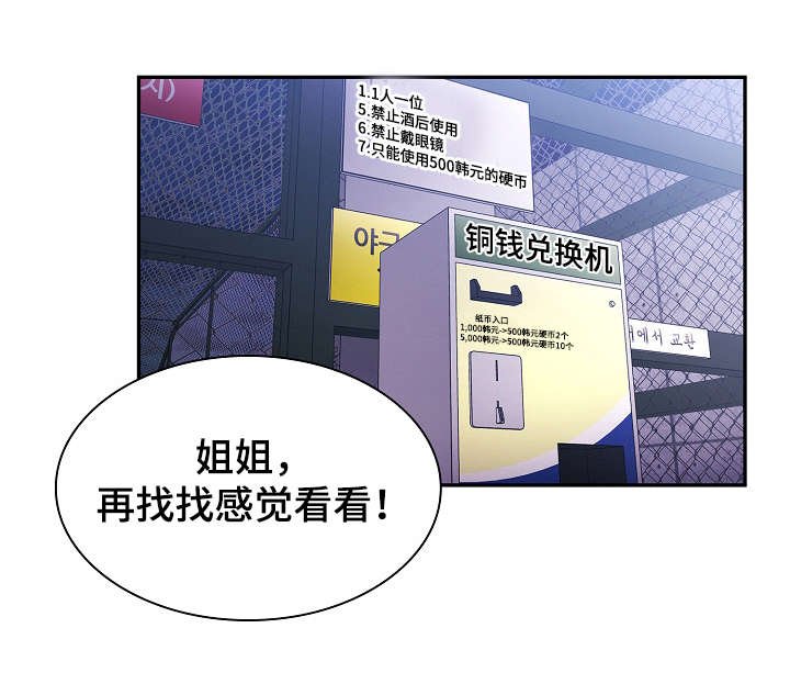 第42章：打棒球