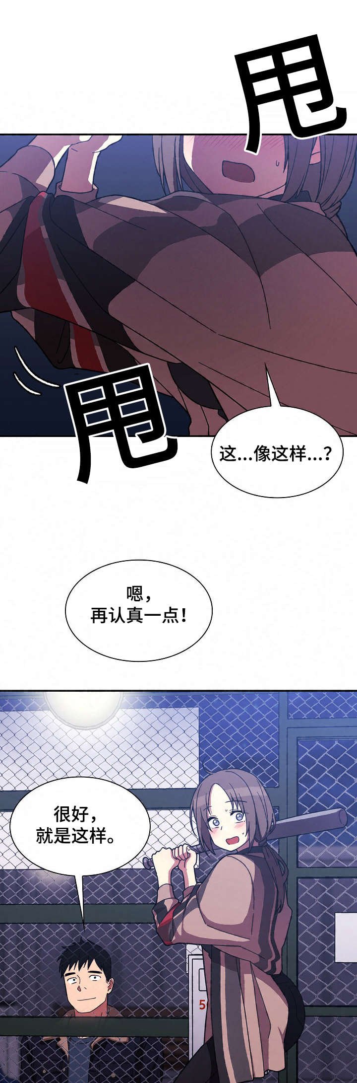 第42章：打棒球