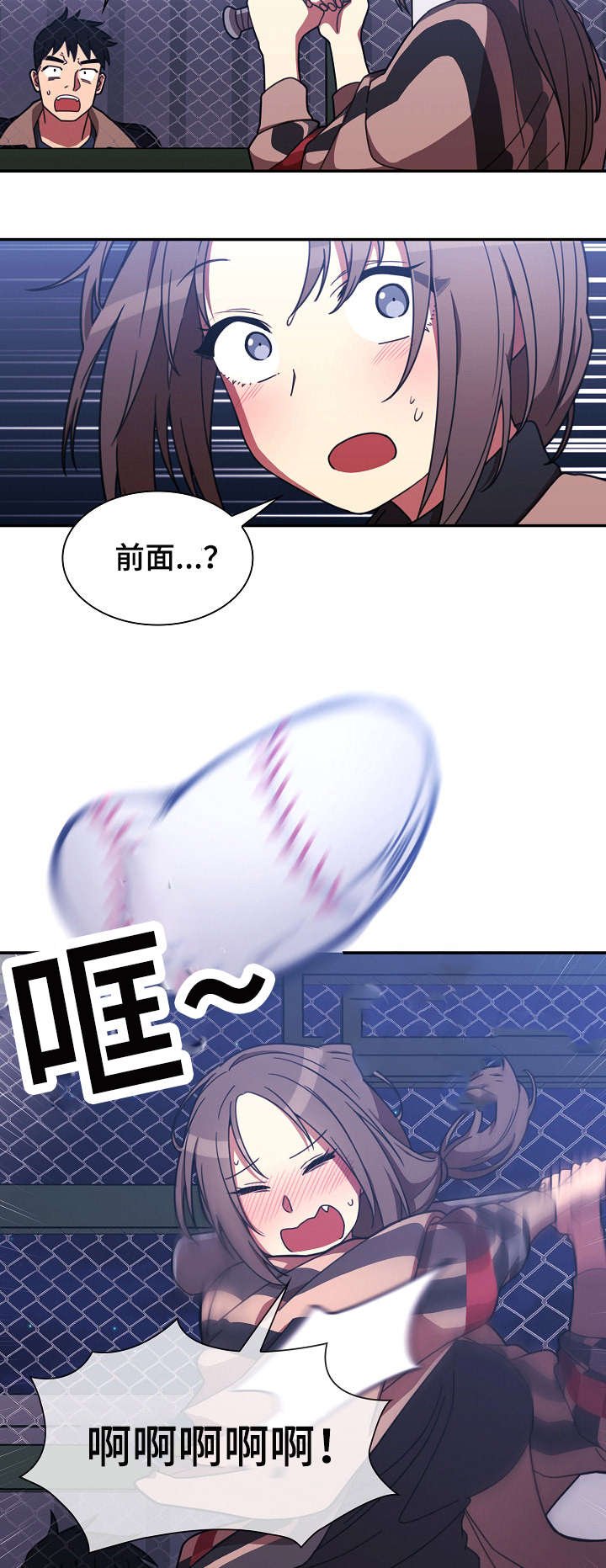 第42章：打棒球