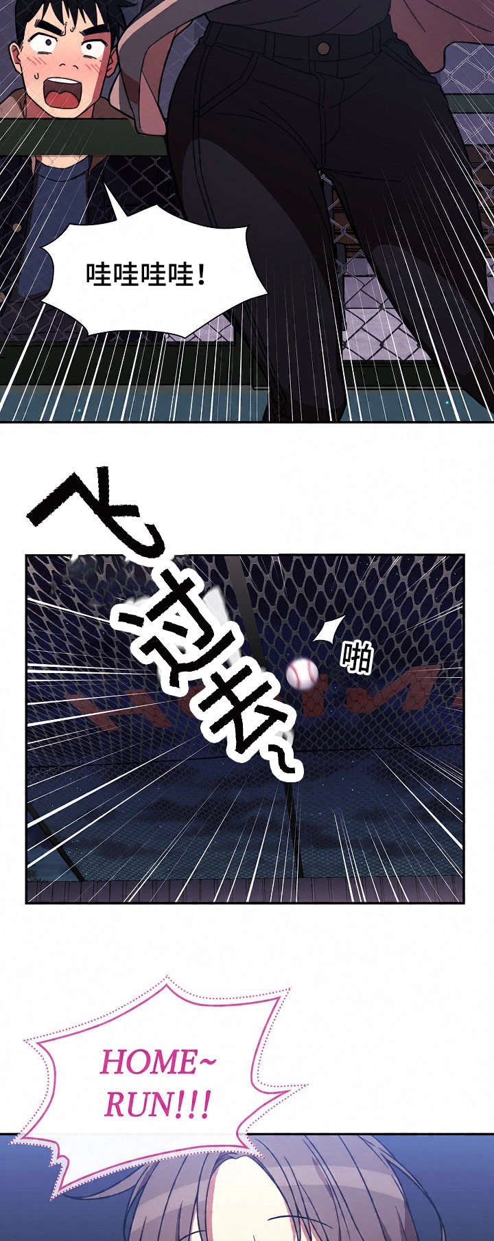 第42章：打棒球
