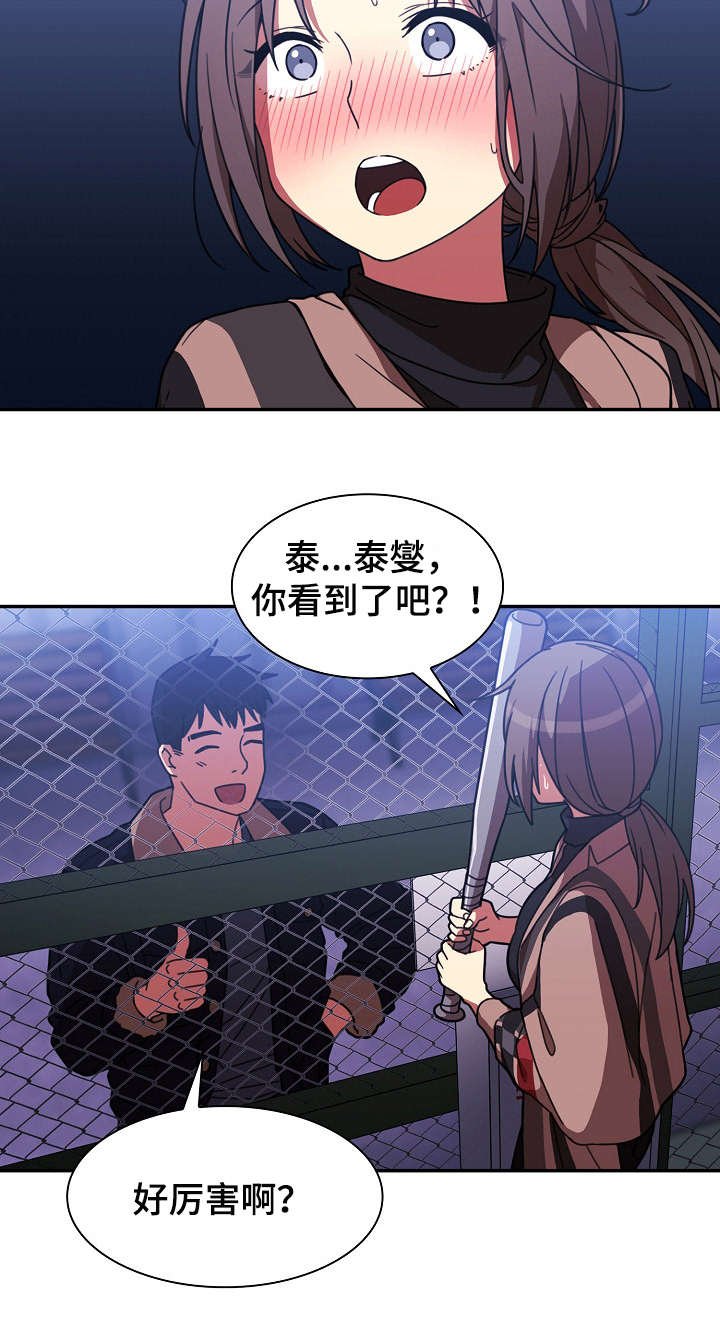 第42章：打棒球