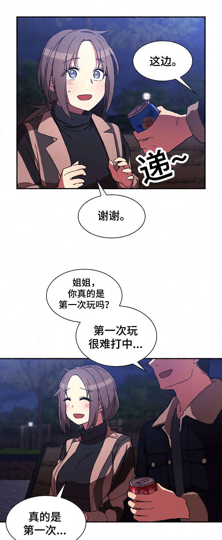 第42章：打棒球