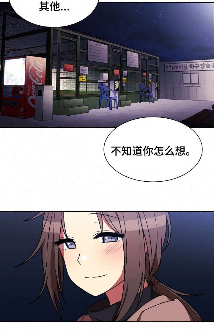 第42章：打棒球