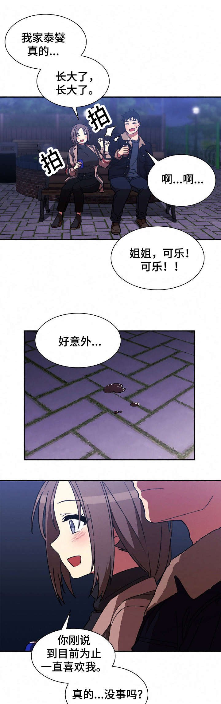 第43章：解开心结