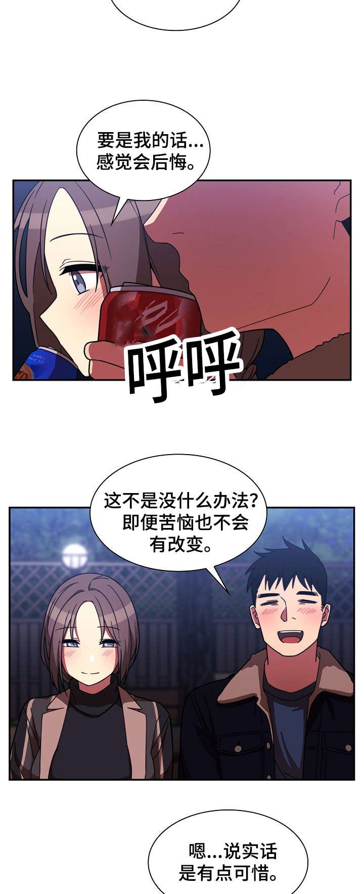 第43章：解开心结