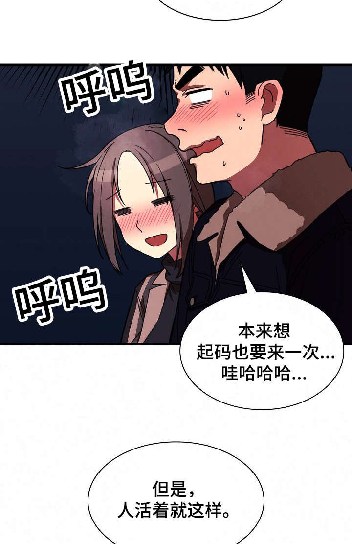 第43章：解开心结