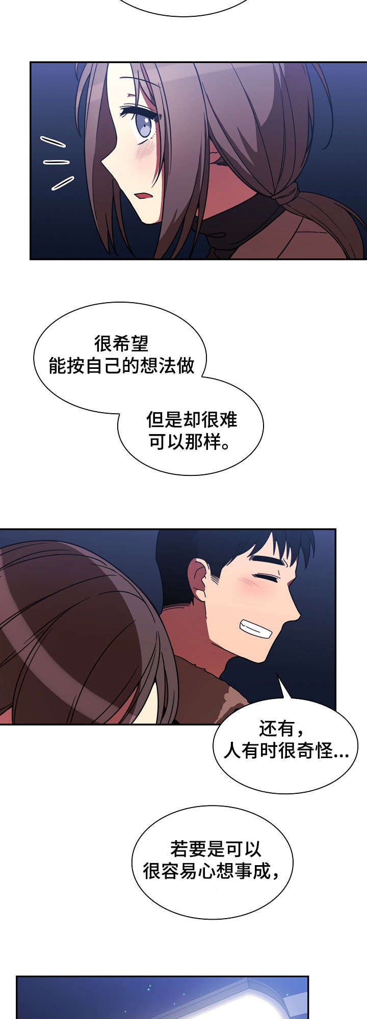 第43章：解开心结
