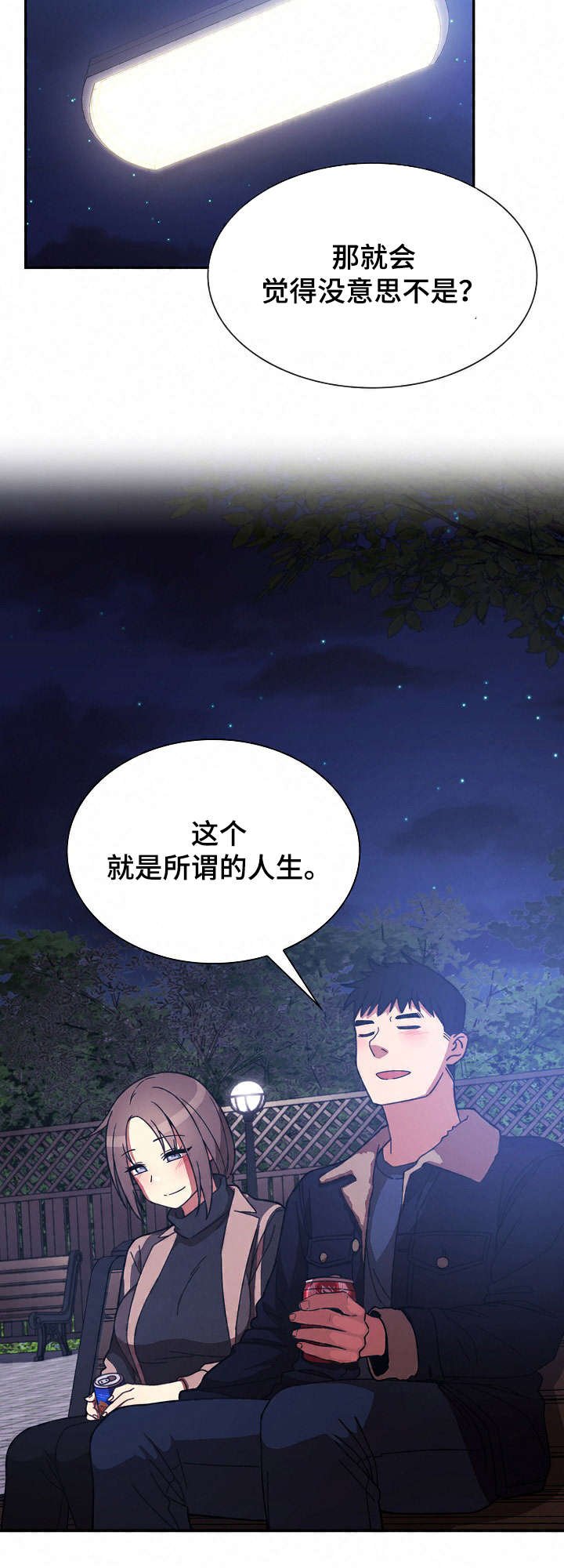 第43章：解开心结