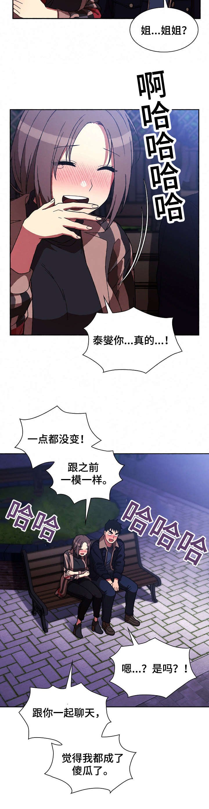 第43章：解开心结