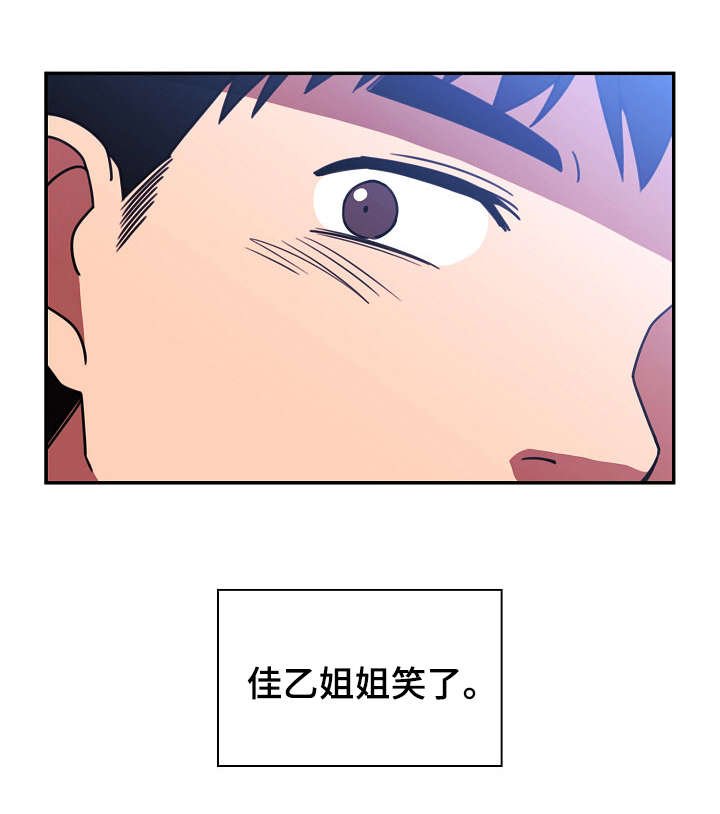 第43章：解开心结