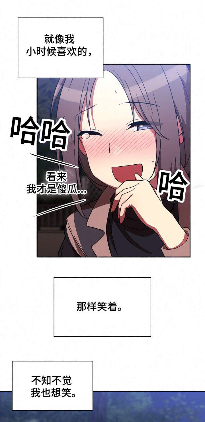第43章：解开心结