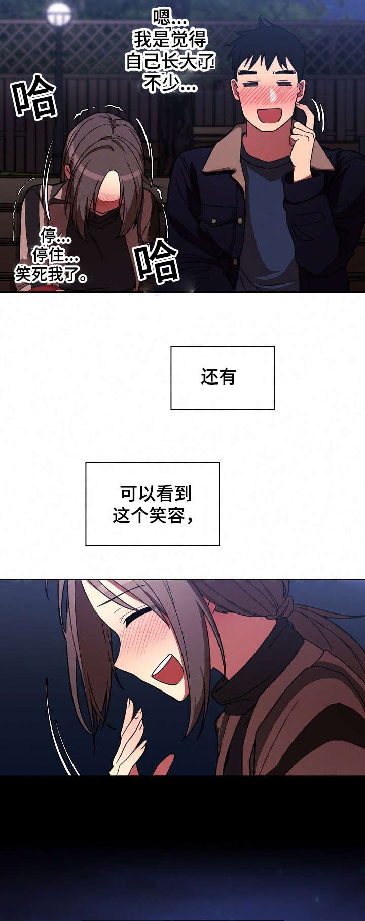 第43章：解开心结