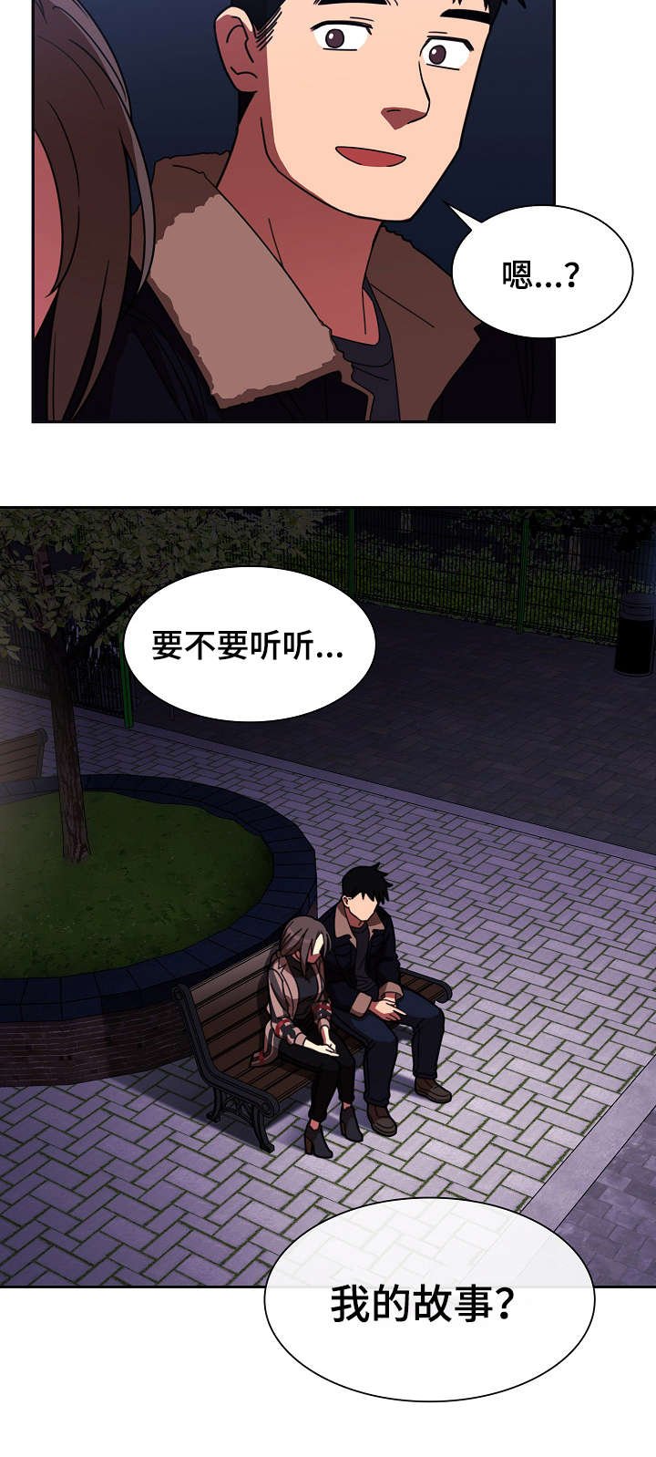 第43章：解开心结