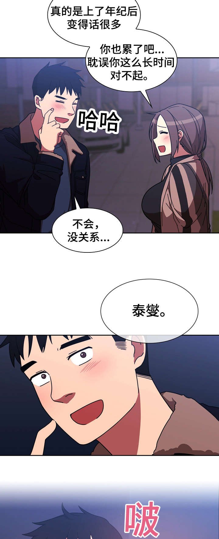 第43章：解开心结