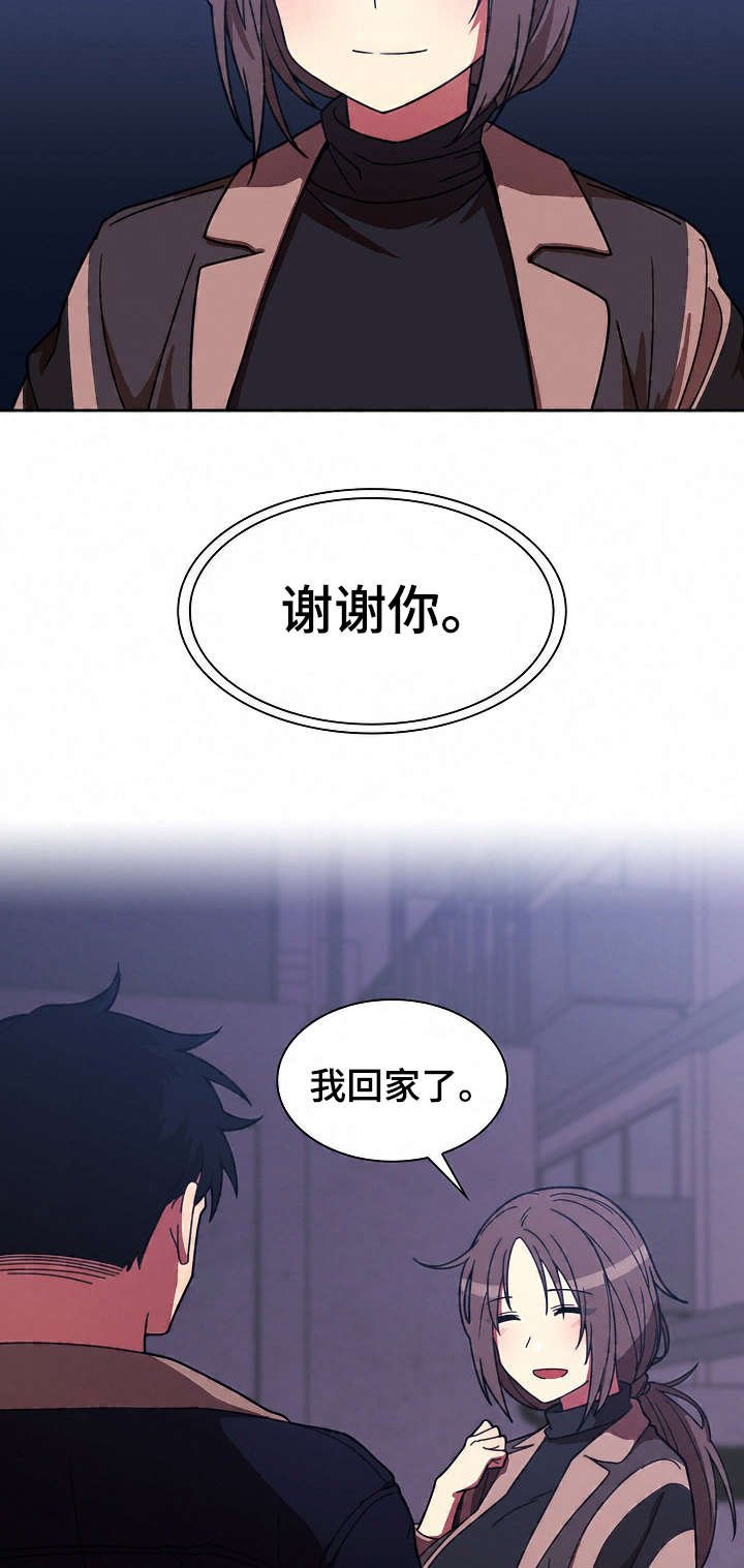 第43章：解开心结