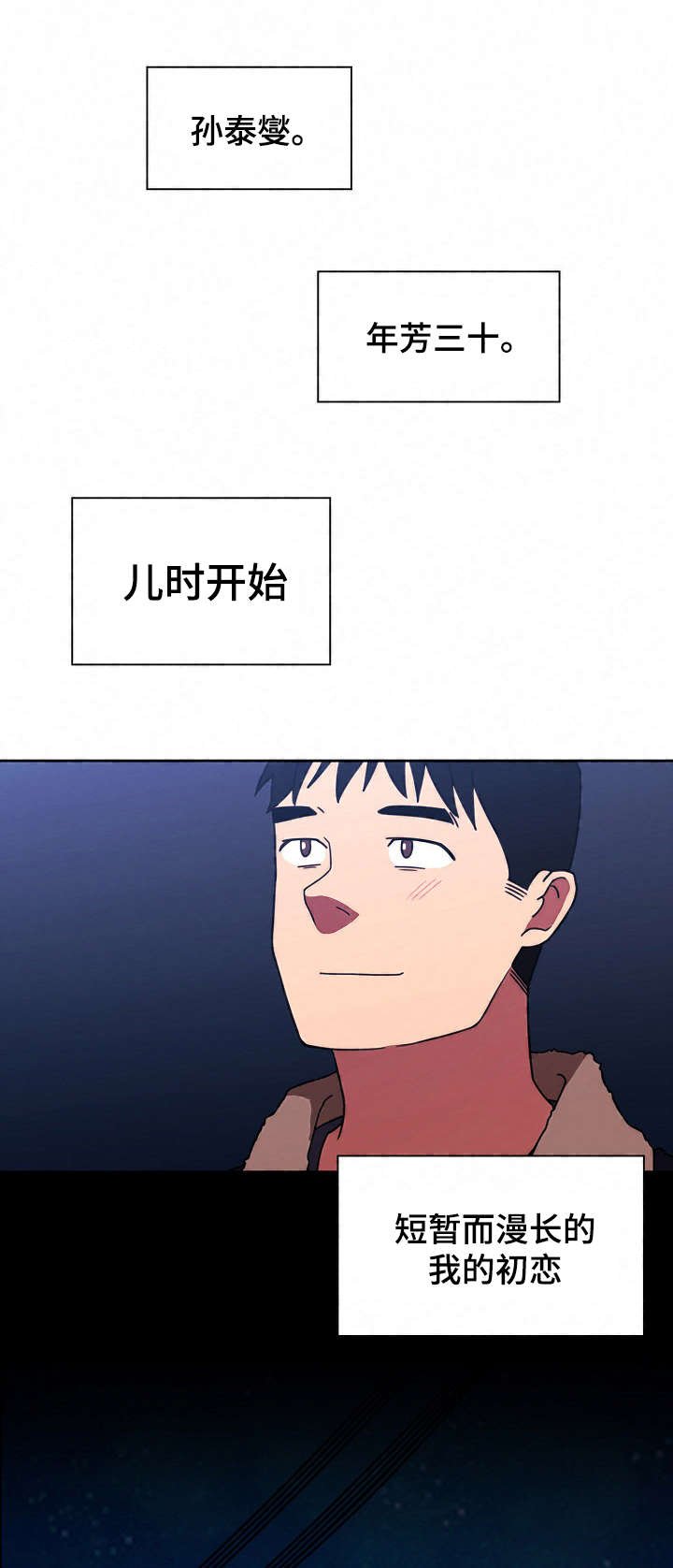 第43章：解开心结