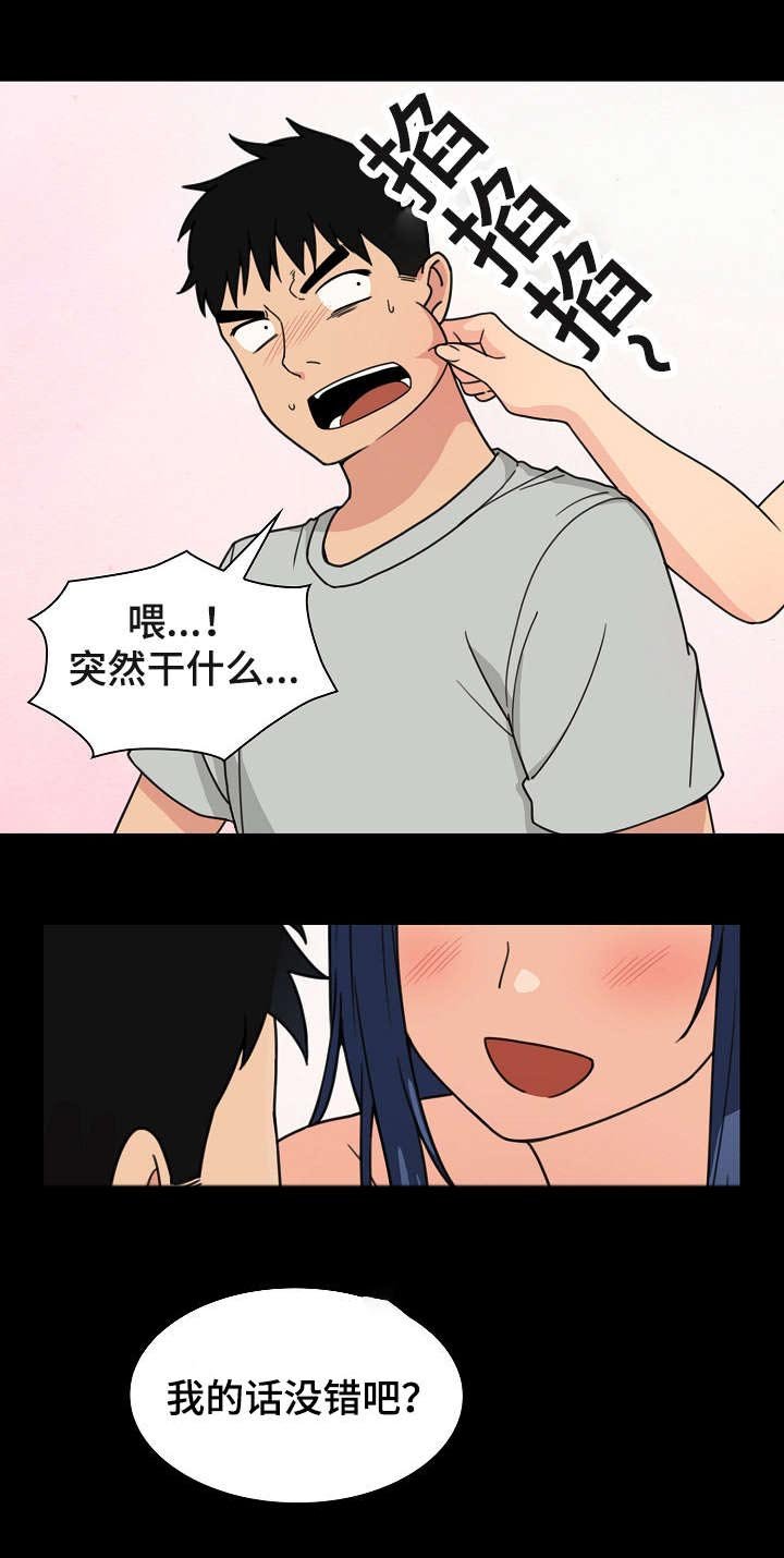 第44章：难道又