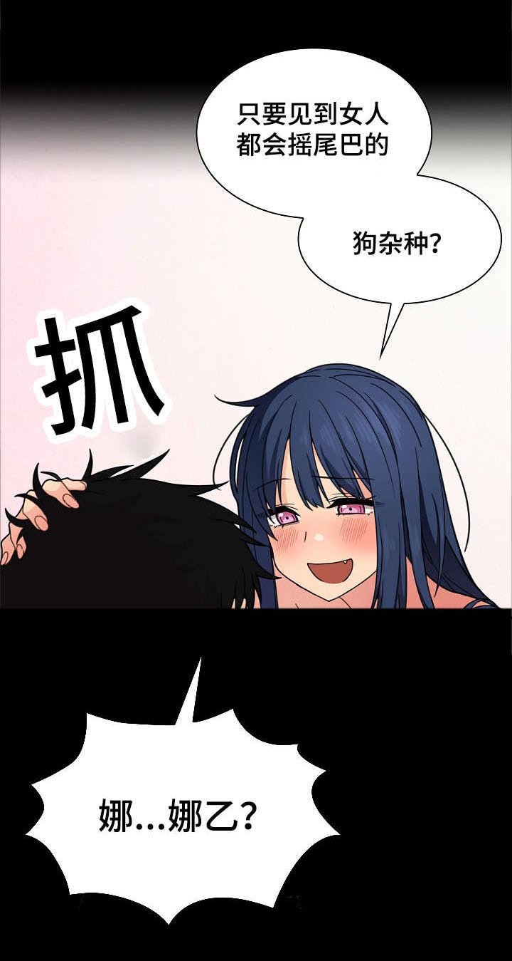 第44章：难道又