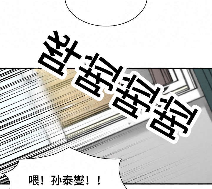 第44章：难道又