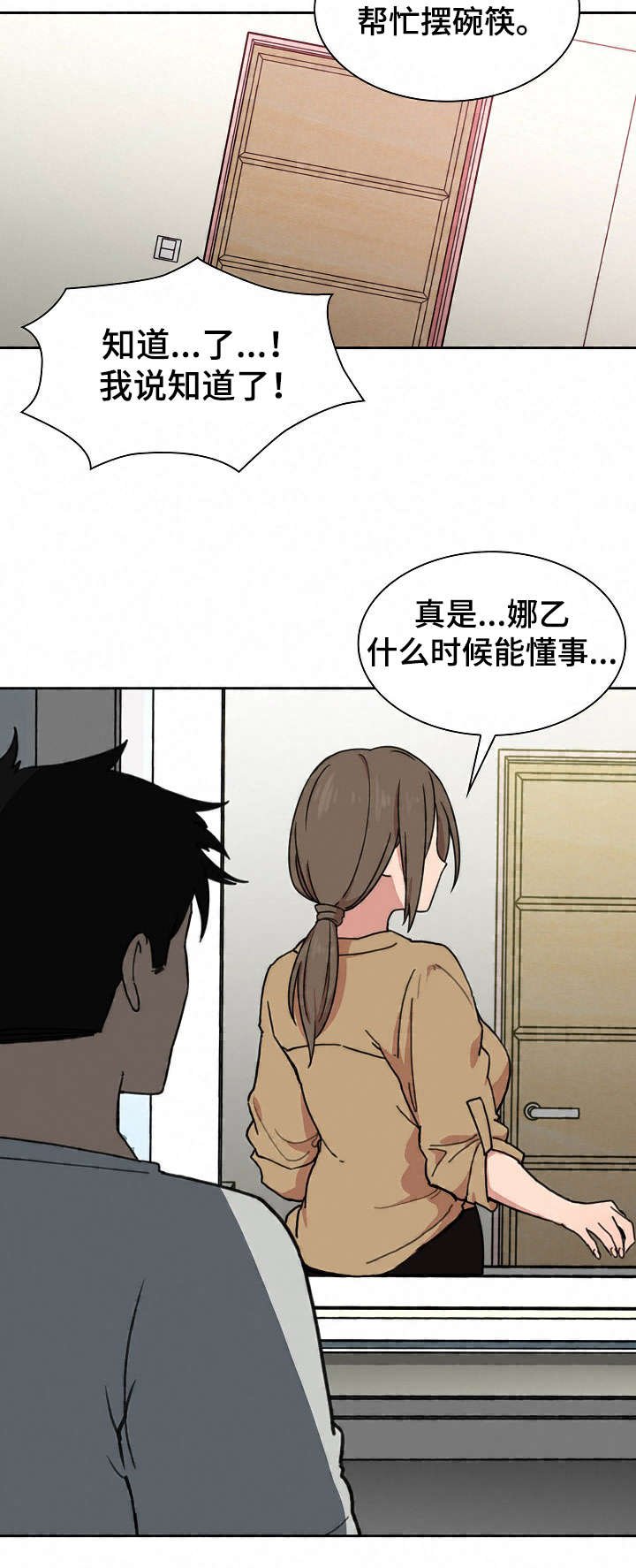 第45章：最后一天