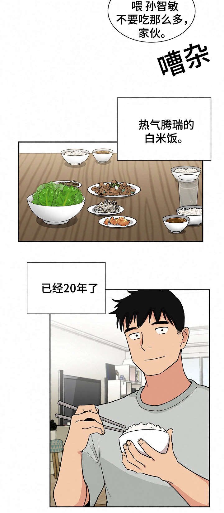第45章：最后一天