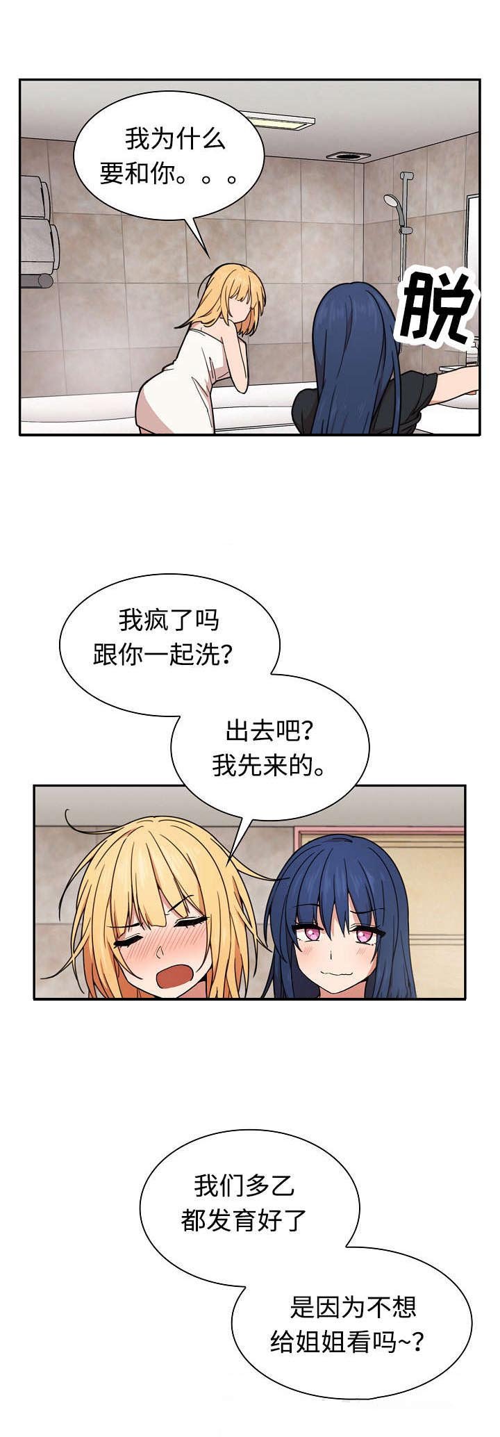 第46章：不懂也行