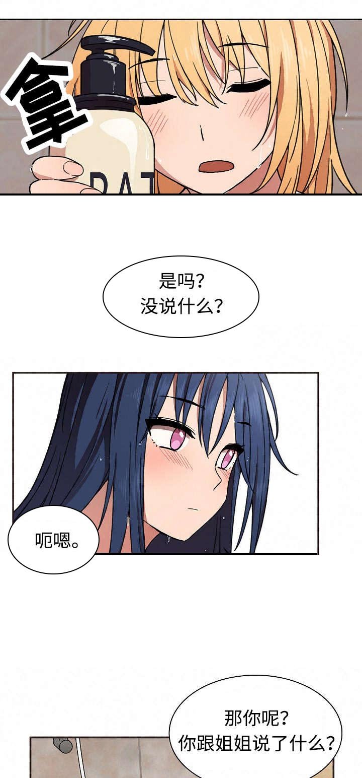 第46章：不懂也行