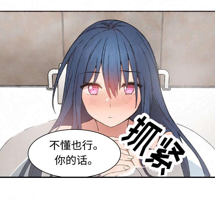 第46章：不懂也行