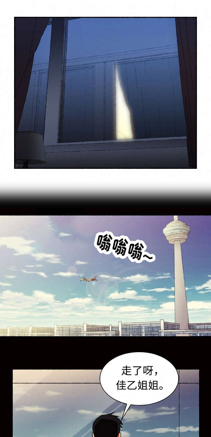 第47章：平安抵达