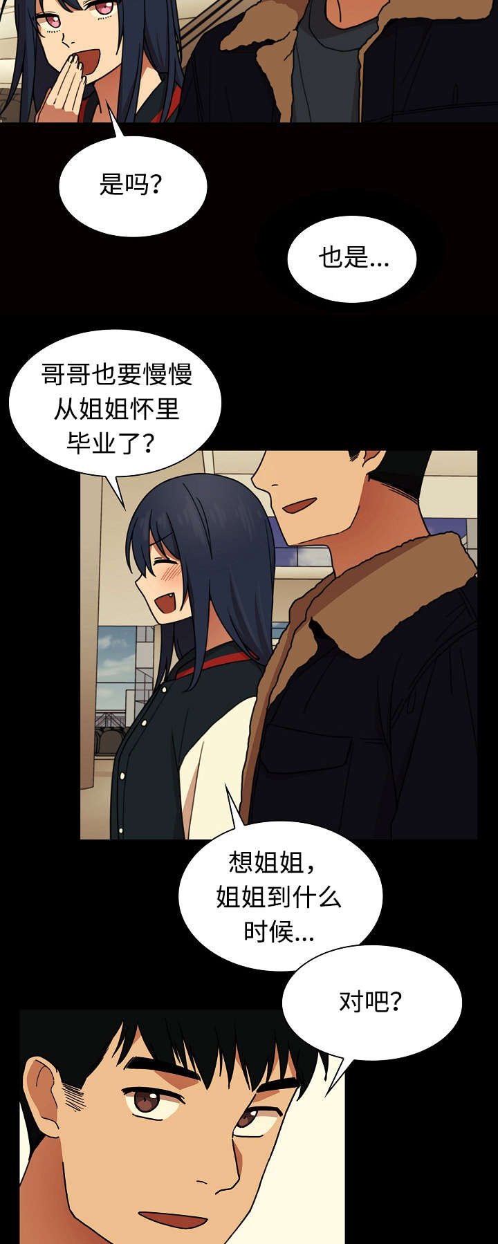 第47章：平安抵达