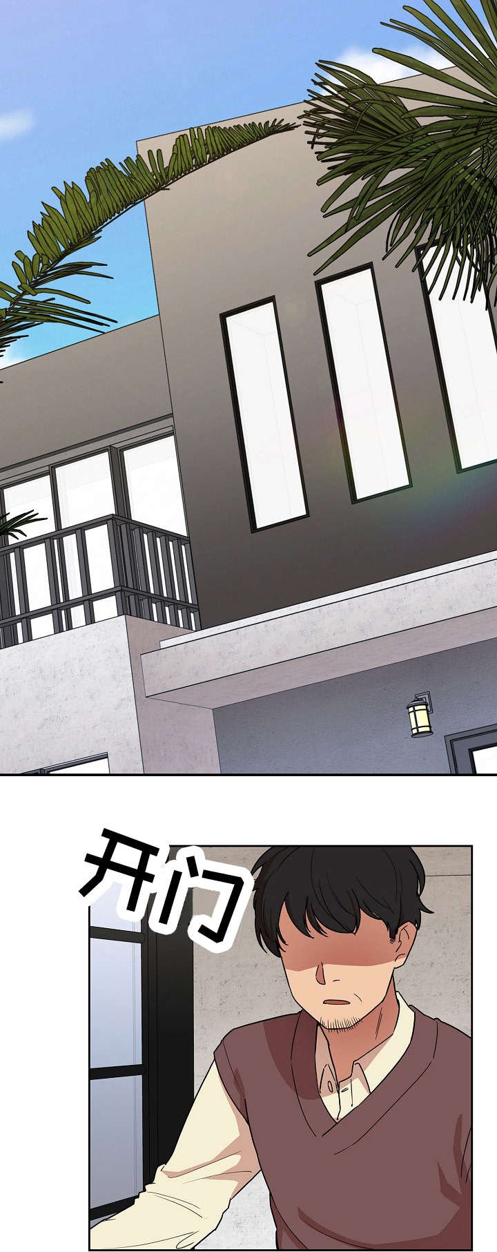 第47章：平安抵达