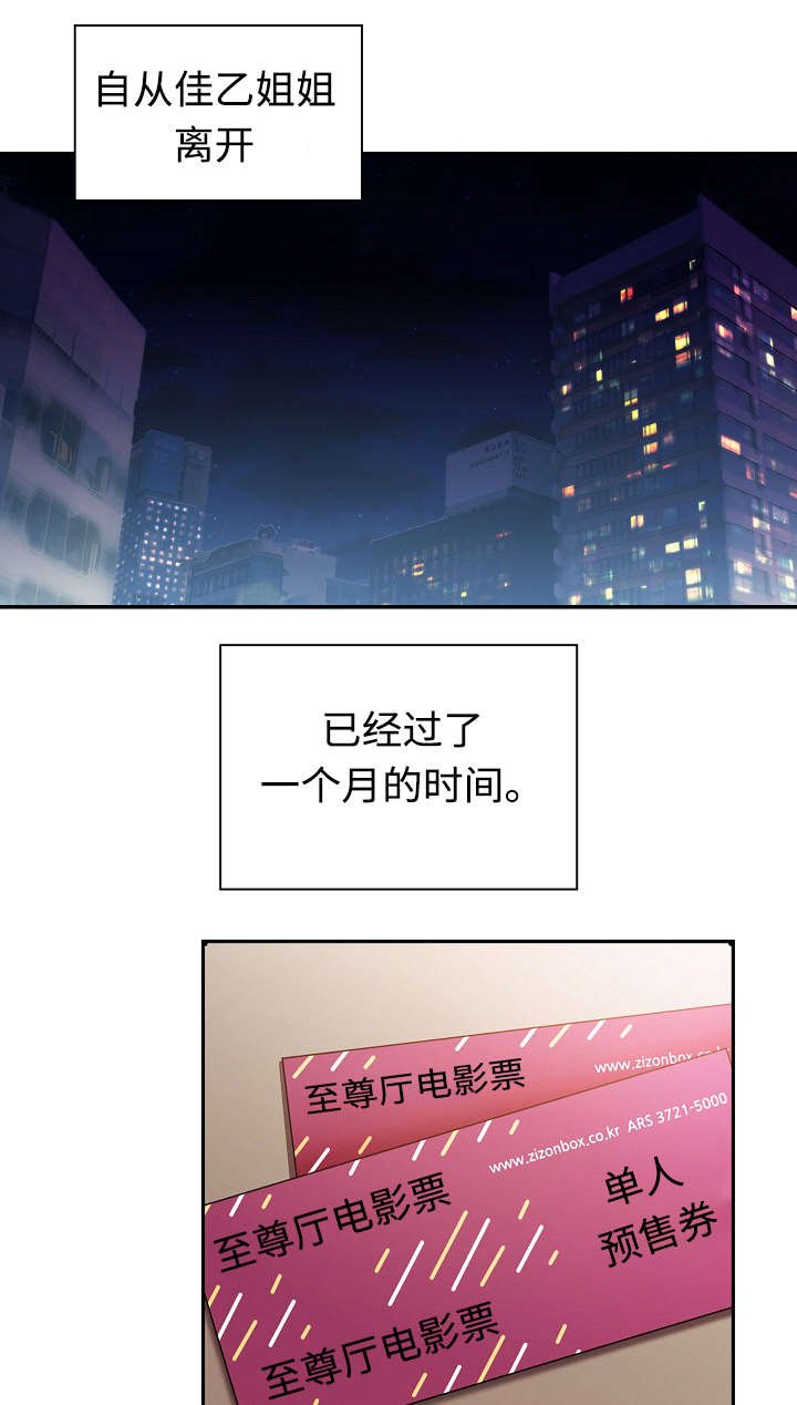 第48章：电影票