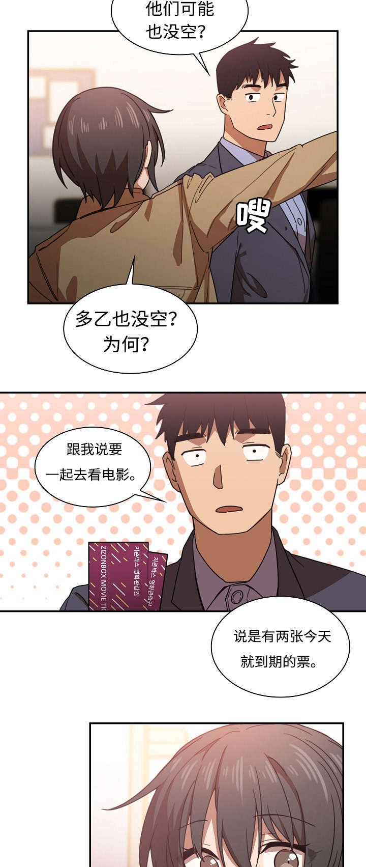 第48章：电影票