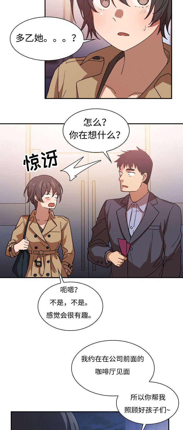 第48章：电影票